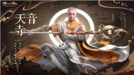 神魔火龙天龙八部私服