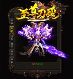 傲剑狂刀天龙八部私服